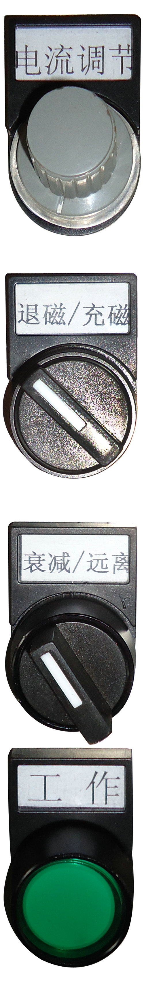 充退磁機(jī)功能開關(guān)圖